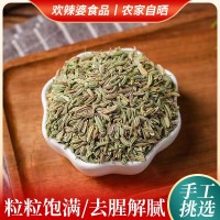 小茴香籽散裝可藥材用茴香香料葷香燉羊肉調(diào)料 可打小茴香粉