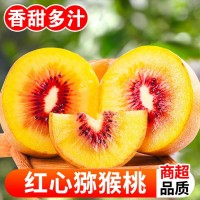 四川浦江紅心獼猴桃當季新鮮水果奇異果大果禮盒應(yīng)季紅心獼猴桃