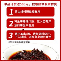 萬(wàn)州烤魚(yú)底料香辣烤魚(yú)料紙包魚(yú)藤椒烤魚(yú)調(diào)料烤魚(yú)醬料腌料烤魚(yú)料