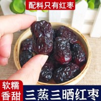 三蒸三曬棗新疆熟灰棗代發(fā)批發(fā)蒸棗軟糯香甜零食熟紅棗獨(dú)立包裝