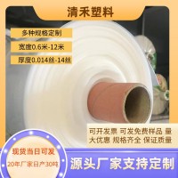 廠家直銷塑料紙大棚膜塑料布透明農用薄膜覆蓋包裝膜批發(fā)清禾加厚