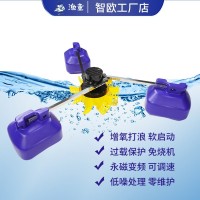 漁童新型永磁變頻葉輪式魚(yú)塘增氧機(jī)戶(hù)外節(jié)能低噪漁業(yè)專(zhuān)用養(yǎng)殖設(shè)備