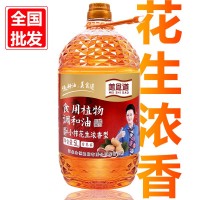 美食道5L小榨花生調(diào)和油食用油5升花生油植物油商用源頭廠家批發(fā)