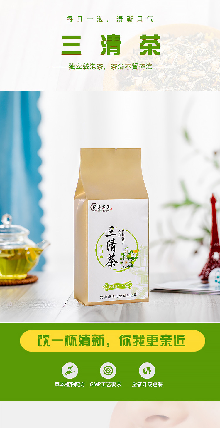 三清茶詳情_01.jpg