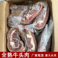 去骨熟牛頭肉跑江湖地?cái)偵⒀b整箱凍全熟牛臉商用批發(fā)農(nóng)家黃牛臉