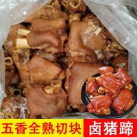 五香散裝鹵味全熟豬蹄塊即食酒店飯店貨源跑江湖地?cái)倧S家批發(fā)貨源