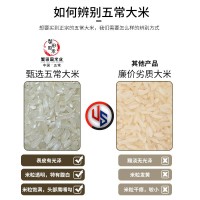 官方溯源農(nóng)民自產(chǎn)五常大米充氮保鮮正宗原糧稻花香2號新米東北米