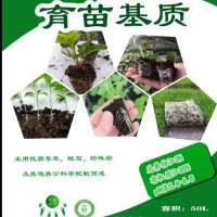 花卉栽植 無土栽培基質(zhì) 育苗基質(zhì) 透氣性與防止板結(jié) 有機(jī)質(zhì)高