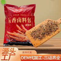 五香鹵料包鹵牛肉鴨脖鹵茶葉蛋料香料調料鹵味鹵汁鹵水鹵肉料包