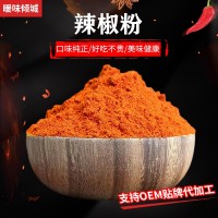 源頭廠家特辣中辣細辣椒粉燒烤烤肉蘸料辣椒粉烙鍋干碟五香辣椒面