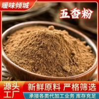 五香粉調味料30g廚房增香燒烤炒菜五香粉調味料炒菜烹飪佐料家用