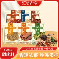 香辛調味料大全家用炒菜煲湯八角桂皮香葉餐飲批發(fā)白芝麻孜然花椒