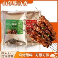 燒烤蘸料撒料烤肉孜然撒料商用烤肉辣椒調味粉烤串蘸料干碟調味
