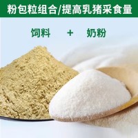 廠家現(xiàn)貨批發(fā)豬飼料粉加粒教槽料乳豬用適口性好抗拉稀小豬開(kāi)口料