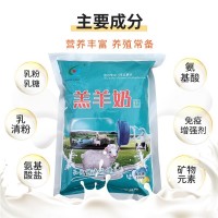 新羔羊?qū)Ｓ媚谭廴斯と榇榉埏曃剐⊙蚋岖F用配合飼料羊奶粉代乳寶