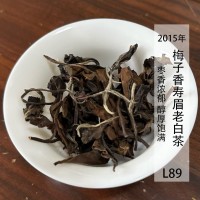 福鼎白茶壽眉棗香 七年陳高山老白茶老壽眉大毫一級(jí)散茶散裝