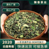 廠家批發(fā)福鼎白茶壽眉散茶白露秋茶寒露散裝管陽(yáng)高山福建葉