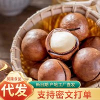 堅果夏威夷果批發(fā)500g 奶油味胡桃手剝堅果年貨零食夏威夷果