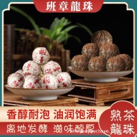 普洱茶 熟茶 班章龍珠小沱茶 獨(dú)立包裝 古樹老葉 廠家批發(fā)