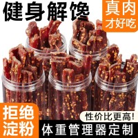 風干雞胸肉干雞肉條80g6罐廠家批發(fā)解饞刷脂零食電商小零 食批發(fā)肉