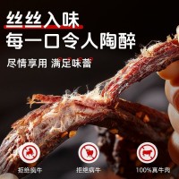 牛肉干風干手撕牛肉休閑零食特產(chǎn)麻辣五香肉干辣食品廠家批發(fā)批發(fā)