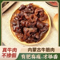 內(nèi)蒙古牛肉筋零食下酒菜休閑零食邊角料香辣真空即食特價袋裝