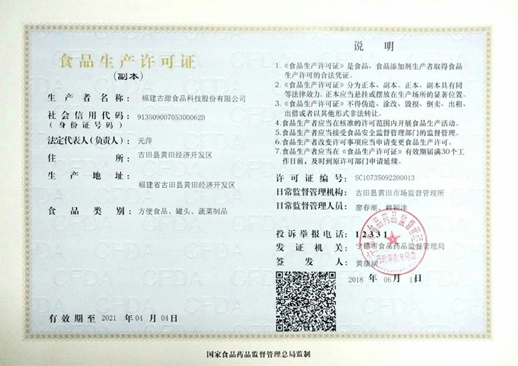 QQ圖片20180619145322