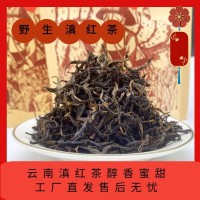 云南滇西紅茶批發(fā) 野生古樹(shù)滇紅茶葉香濃耐泡正宗滇紅廠家現(xiàn)貨