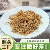 特級金駿眉紅茶香濃蜜香金芽芽中芽廠家直銷精選
