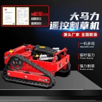 廠家批發(fā)智能遙控割草機(jī)開荒履帶式割草機(jī)修剪草坪家用鋰 電除草機(jī)