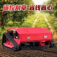 開荒鋰電割草機(jī)草坪修剪除草機(jī)源頭廠家履帶式遙控割草機(jī)