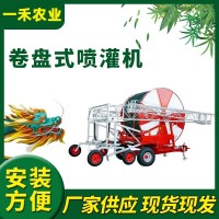 卷盤式噴灌機(jī)折疊桁架卷筒噴灌高標(biāo)準(zhǔn)大田噴灌設(shè)備全自動澆地機(jī)