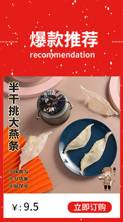燕小二——詳情頁店家推薦_02