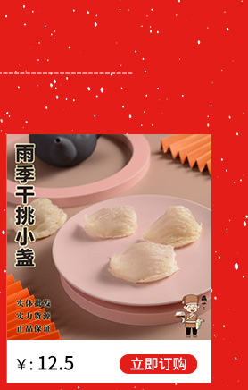 燕小二——詳情頁店家推薦_03