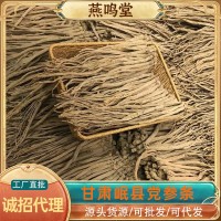 燕鳴堂 甘肅黨參條500g散裝獅頭參大條東黨產(chǎn)地貨源臺(tái)黨潞黨口黨