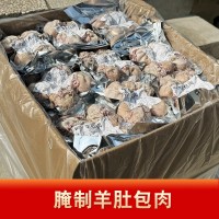 網(wǎng)紅羊肚包羊肉手工制作內蒙古風味選用生鮮羔羊肉羊肚包肉