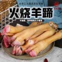 純手工新鮮火燒帶皮生羊蹄多種規(guī)格帶筋羊肉食材現(xiàn)貨供應