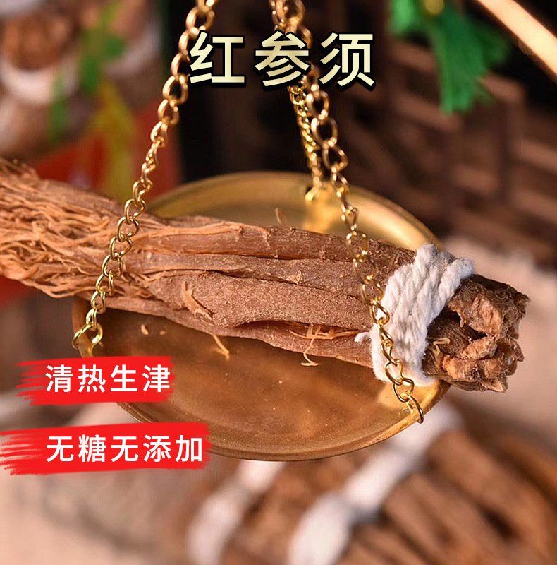 紅參須_01.png