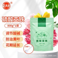 花大壯硫酸亞鐵花肥酸性家用通用型水溶肥發(fā)財樹氮磷鉀葉面肥批發(fā)