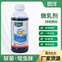 恒豐農速達聯(lián)苯菊酯啶蟲脒6% 番茄白粉虱農藥殺蟲劑