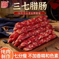 廠家批發(fā)廣式臘味300g七分瘦廣味香腸正宗廣東特產咸甜味三七臘腸