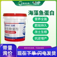 海藻魚蛋白水溶肥沖施肥生根壯苗果樹蔬菜農用高鈣高鉀桶裝沖施肥