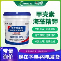 水溶肥沖施肥桶裝包郵高鉀高鈣農用生根壯苗膨果肥甲殼素海藻精鉀