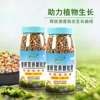 花卉綠植通用緩釋肥250g/瓶花肥多肉顆?？蒯尫蕪?fù)合肥料 一件代發(fā)