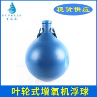 增氧機(jī)配件現(xiàn)貨供應(yīng)葉輪式增氧機(jī)配件