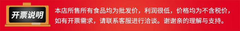 發(fā)票說(shuō)明.jpg
