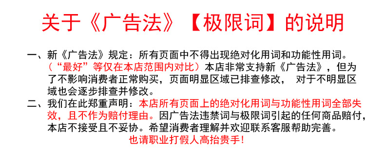卓強(qiáng)廣告法說(shuō)明.jpg