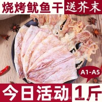 魷魚干燒烤淡干魷魚專用芥末海鮮干貨大尤魚KTV特產(chǎn)北海酒吧批發(fā)