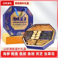 年貨節(jié)海參禮盒山珍海味鮑魚海鮮干貨滋補品禮盒新年送禮禮品批發(fā)
