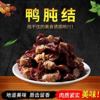 鴨肫結(jié)，安徽新品特產(chǎn)，日曬農(nóng)家鴨胗包鴨腸，腰纏萬貫。500g